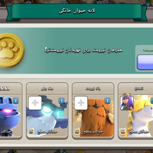 کلش اف کلنز