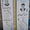 《 سنگ مزار هما 》