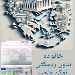 ویزا یونان