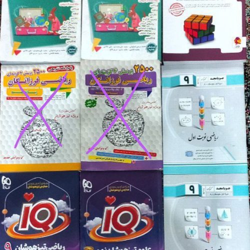 کتاب های قبولی تیزهوشان نمونه پایه نهم