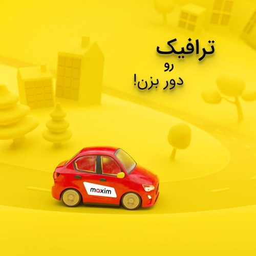 تاکسی اینترنتی ماکسیم بافت
