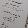 کتاب درسی کنکوری و تست شیمی و زیست و ریاضی و عربی