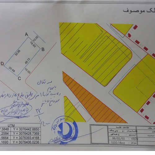فروش یک قطعه زمین مسکونی به متراژ 1000 متر روستای چاهه