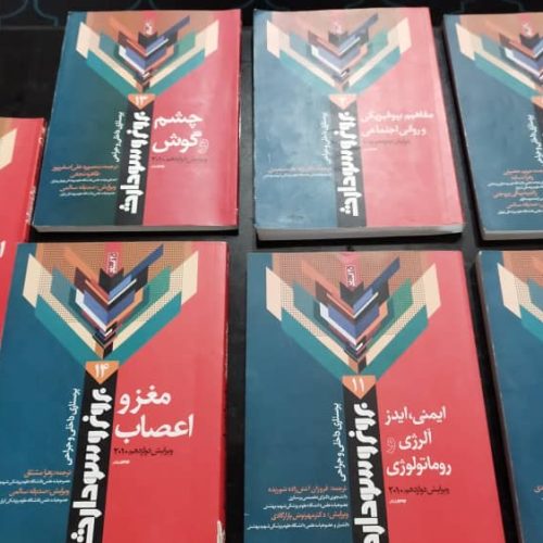 کتاب آموزشی پرستاری دست دوم سالم بدون پارگی
