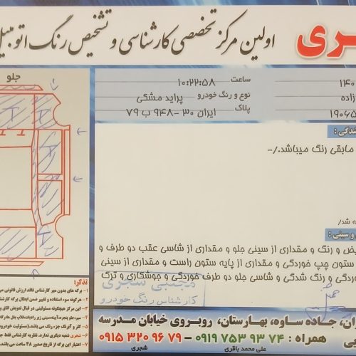 پراید مدل 83