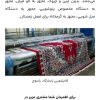قالیشویی تمام اتوماتیک پاسارگاد