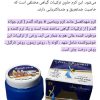 کرم زیربغل وارداتی شهدالعسل