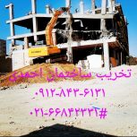 تخریب ساختمان وخرید ضایعات در تمام نقاط