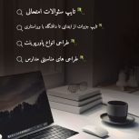 تایپ و طراحی