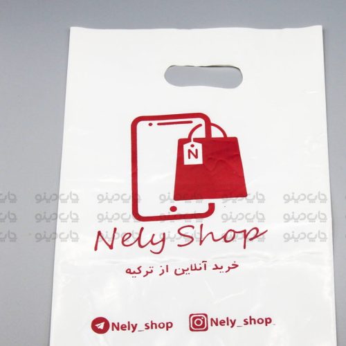 چاپ کیسه و نایلون