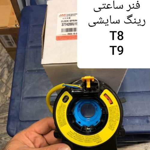 قطعات ماشین های جک و کی ام سی kmc تی 9 تی 8 کا 7 جی 7 آ5 ایکس 5  T9 t8 K7 J7 A5 X5