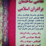 نقاشی ساختمان