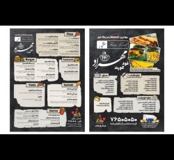 به تخت کار وکمک اشپز در رودهن نیازمندیم به کارگر ساده هم نیازمندیم