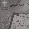 کتاب درسی کنکوری و تست شیمی و زیست و ریاضی و عربی