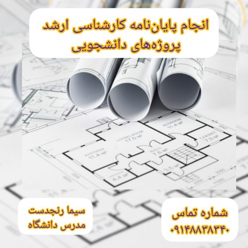 مدرس و پژوهشگر ریاضی