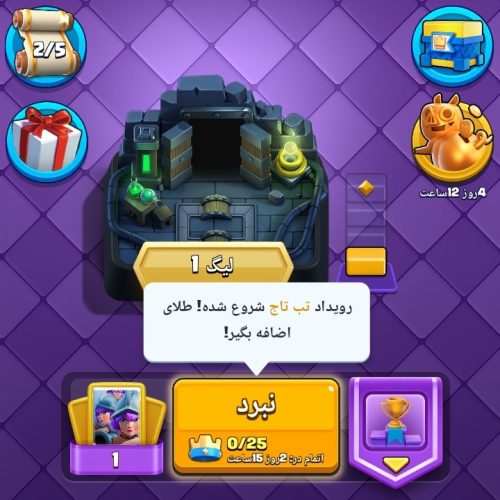 اکانت کلش رویال و کلش اف کلنز