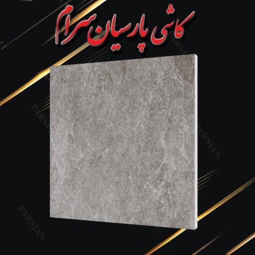 بازرگانی کاشی و سرامیک خادمی