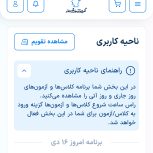 اشتراک الماس ماز