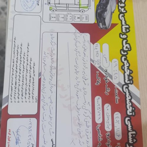 پراید 131 مدل 90