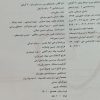 کتاب زیست خیلی سبز(ماجرای منو درسام)