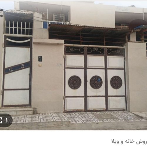 ویلای دوطبقه