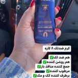 کرم ضد لک 8کاره لاچری کویین اصل