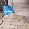 کفسابی سنگسابی کفساب سنگساب کف سابی سنگ ساب سابزن شستشوی سنگ ساب زن