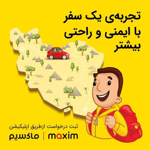 تاکسی اینترنتی ماکسیم بافت