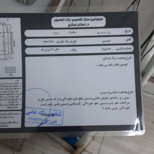 ساینا sمدل 1400