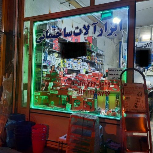 ابزارآلات