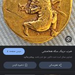 فروش تعدادی سکه قدیمی