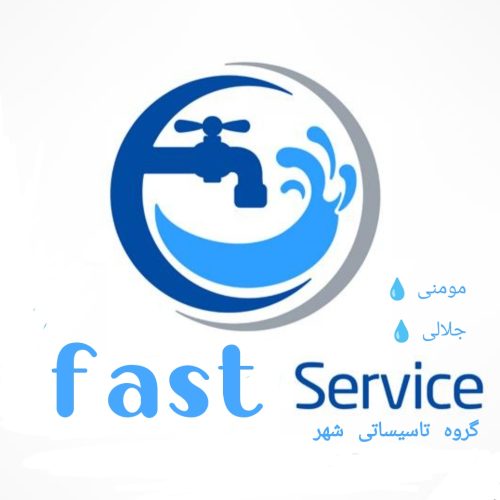 گروه تاسیساتی شهر