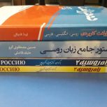 پک آموزشی زبان روسی