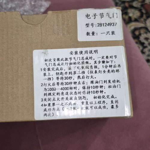 دریچه گاز کامل جیلی شاسی