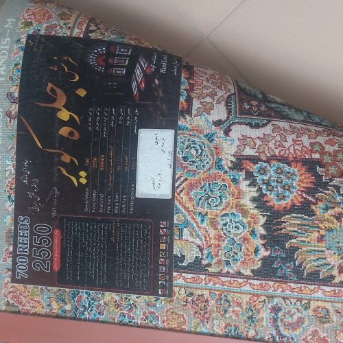 یک جفت قالی 9 متری