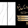 بازرگانی کاشی و سرامیک خادمی