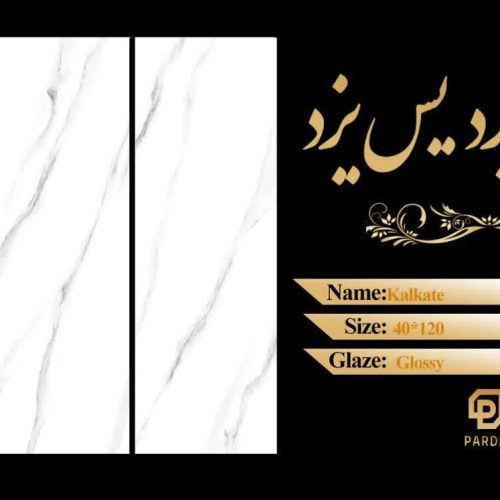 بازرگانی کاشی و سرامیک خادمی