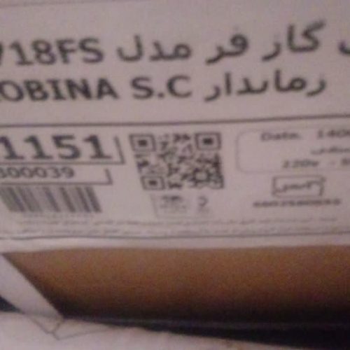 اجاق گاز فردار