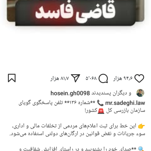 زمین چهار فرسخ ، شهداد