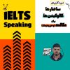 اسپیکینگ و مکالمه زبان انگلیسی با متد چانکینگ