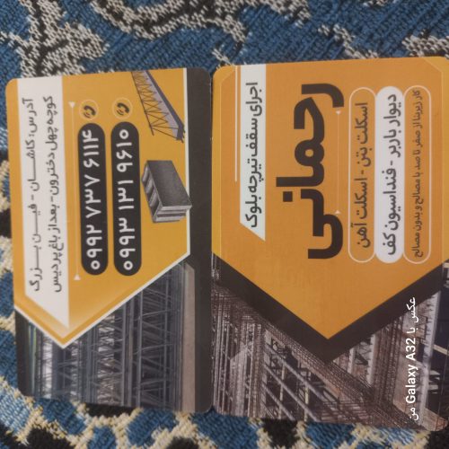 اجرای سقف تیرچه بلوک