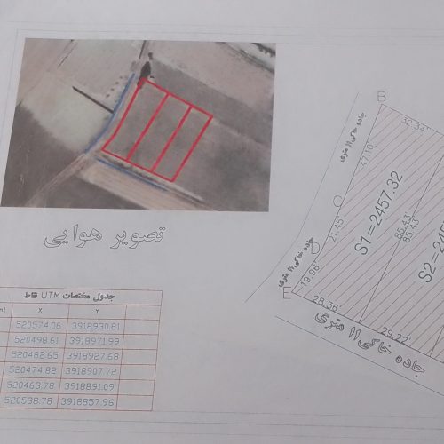 فروش زمین کشاورزی اطراف فرودگاه امام