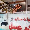 تابلو سازی نئون LED