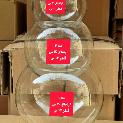 تنگ ماهی عمده و تکی