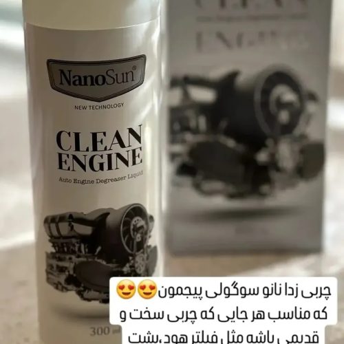 فروش محصولات شوینده نانو