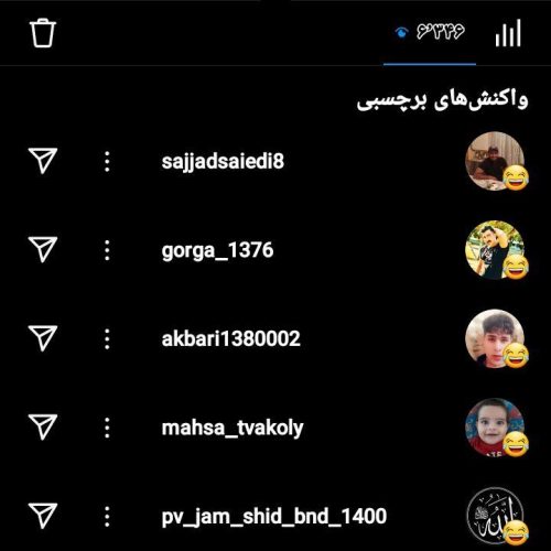 پیج اینستاگرام