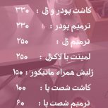 انواع خدمات ناخن:کاشت/ترمیم/ژلیش/پدیکور .با مناسب ترین قیمت و بهترین کیفیت