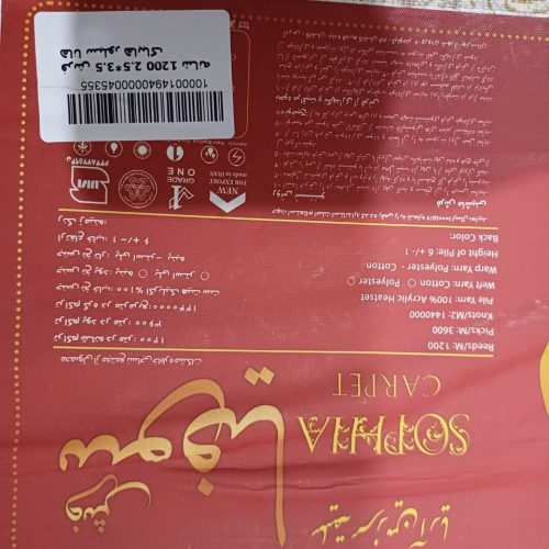 2 عدد فرش 9 متری