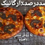 غذای کاملاسنتی مسافرتی