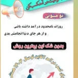 به صورت مجازی